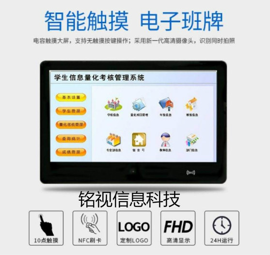 校園電子班牌有哪些功能？